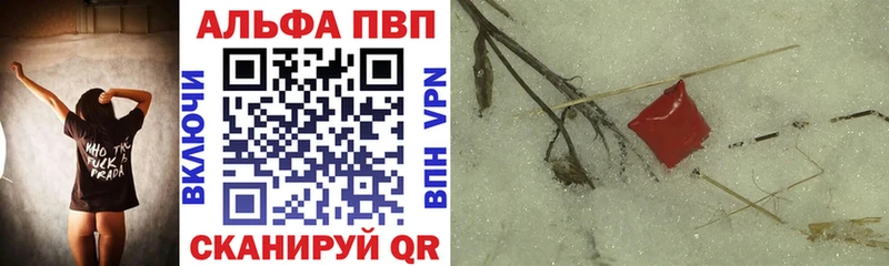 Alfa_PVP мука  что такое наркотик  Кропоткин 