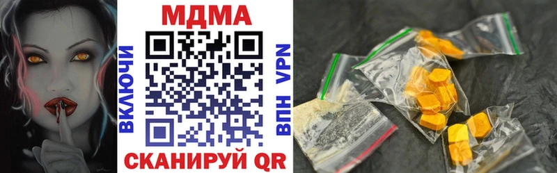 МДМА кристаллы  Кропоткин 