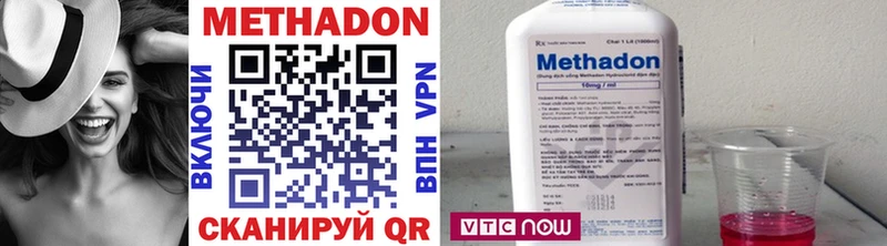 сколько стоит  Кропоткин  МЕТАДОН VHQ 